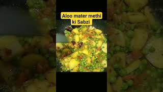 sabzi shorts chhiparecipes short aloomatermethikisabzi methi aloo matter cooking