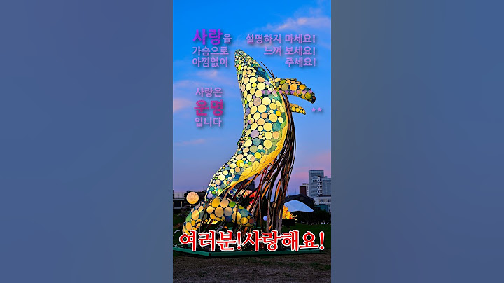 사랑을 설명하지 마세요#사랑#love#러블리#사랑해#브이로그#vlog#yolo#명언#좋은글#일상#불금#사진#여행#사랑은#운명#느낌#사랑해요#lovely