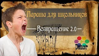 видео: Возвращение 2.0 - Параша для Готики? картинка: Возвращение 2.0 - Параша для Готики?