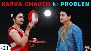 KARVA CHAUTH ki PROBLEM | करवाचौथ 2020 | Family Comedy | Ruchi and Piyush