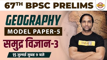 67th BPSC Geography Question | 67th BPSC PT World Geography | Oceanography Questions | by Aman Sir