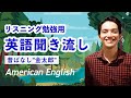 【英語リスニング聞き流し用】《字幕/日訳付き》「金太郎👦🌳」をアメリカ英語でネイティブが朗読