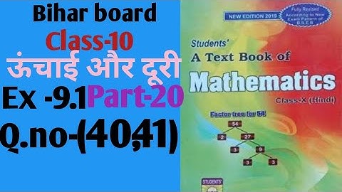 Dr.k.c.sinha|Class-10 (Math)Ex-9.1|Q.no-(40, 41)|@wisdompoint1970