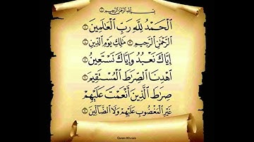 سورة الفاتحة مكررة بصوت  الشيخ عبد الرحمن مسعد Surat Al-Fatihah