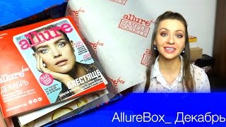 Новогодняя Коробочкаallurebox Декабрь Аллюрбокс 2015