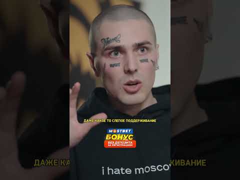 Face про Басту / интервью вДудь #shorts