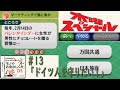 [DS]＃13 目指せ社長!?10年前の経済を学ぼう！【モノやお金のしくみDS】