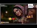 الأغنية الضجة هالة عمر هوي هاااا 😍🌸 الأغنية الضجة هالة عمر هوي هاااا 😍🌸