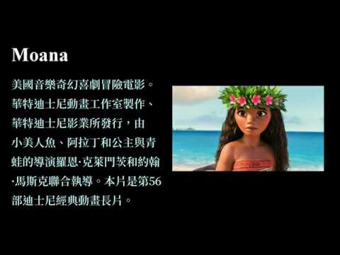Ktv版moana 海洋奇緣電影主題曲how Far I Ll Go我會走多遠中文英文字幕lyrics Youtube