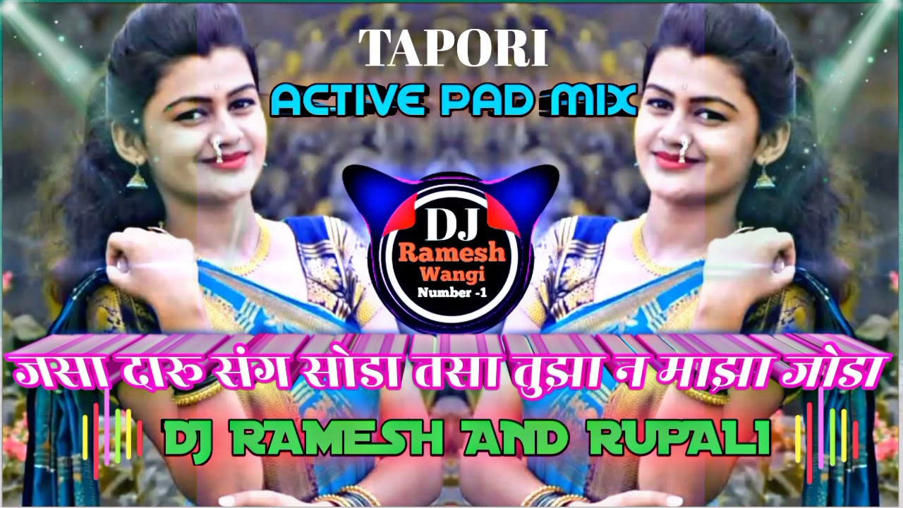 JASA DARU SANG SODA TASA TUZA N MAZA JODA | PART 2 | TAPORI ACTIVE PAD MIX | DJ RAMESH AND RUPALI