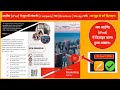 How To Design Company Brochure In IPad | Must Watch | #ipad #pages #macbook