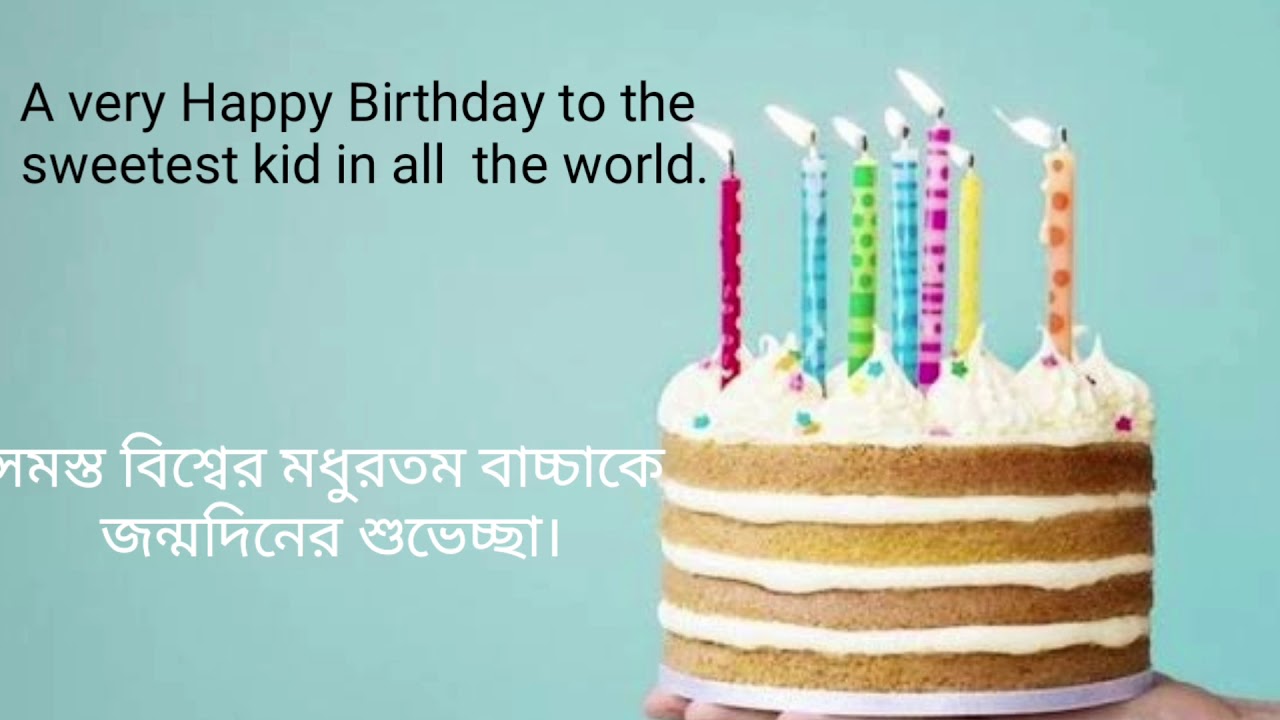 Happy Birthday Wish Statues Bangla Bangla To English Transfer