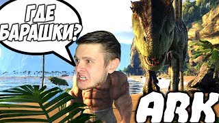 :      \\ ARK Survival #7