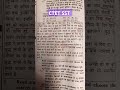CTET SST 🇮🇳🌞👆 #v.very important questions privious year paper SST/सामाजिक विज्ञान प्रश्नोत्तरी #