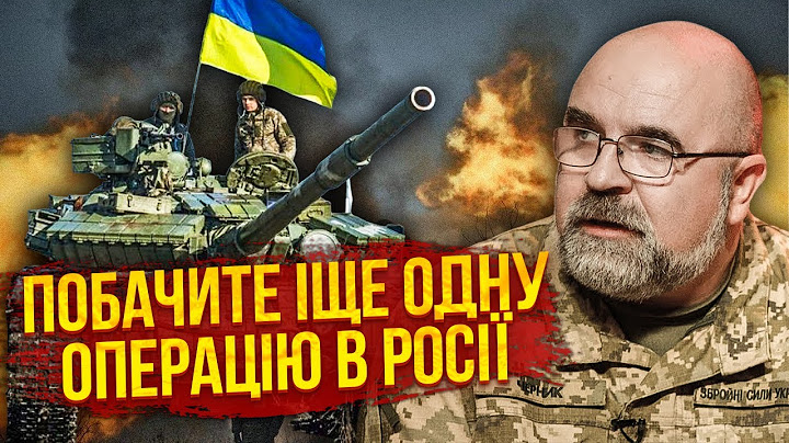💣ЧЕРНИК: Буде УГОДА З РФ через Курськ! Туди пре ударний кулак. Восени перелом. Буферна зона на 40 км