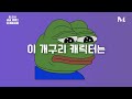 Pepe the frog - music clip (Marvel83´ - Golden Dawn)