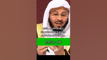 فضل سنن الرواتب #صلوا_على_النبي #اذكار_الصباح #اذكار_المساء #سورة_البقرة ##سورة_الكهف #ذكر_الله