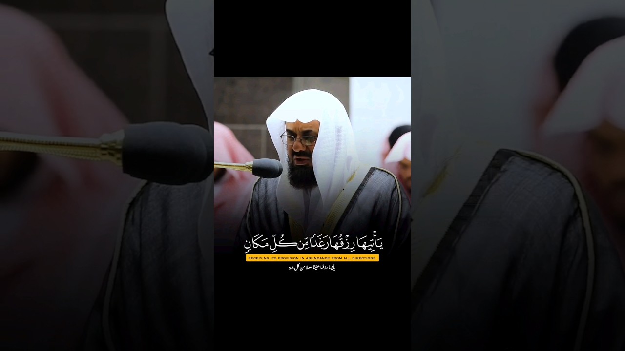 {يَوْمَ تَأْتِي كُلُّ نَفْسٍ تُجَادِلُ عَنْ نَفْسِهَا} تلاوة خاشعة من سورة النحل للشيخ #سعود_الشريم