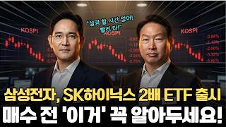 외국인 21조 던진 직후, 이번 주 2배 ETF 18개 쏟아지는 진짜 이유