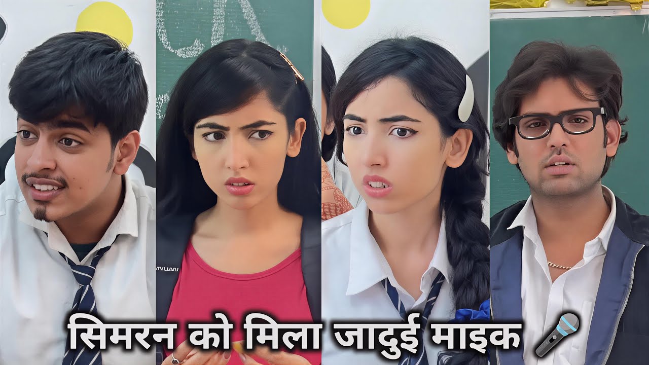 Simran ko mila jadui mic 🎤 || सिमरन को मिला जादुई माइक || School Ki Comedy Video || Funny 