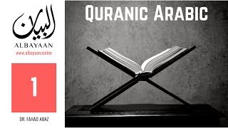 Albayaan | Quranic Arabic 1 | Recording of the LIVE Q&A session (6 May 2018)