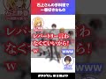 「石上さんの手料理で一番好きなもの」【#ラジたし 第2回／公式切り抜き】