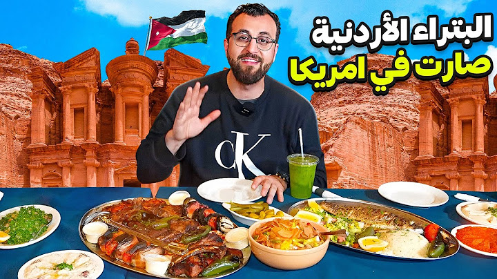 مطعم دارنا في باترسون نيوجيرسي