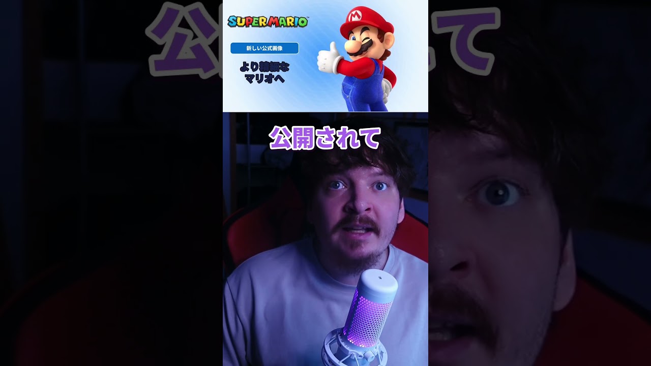 任天堂がマリオのロゴを突然変更…新作の伏線!?🍄【スーパーマリオ】