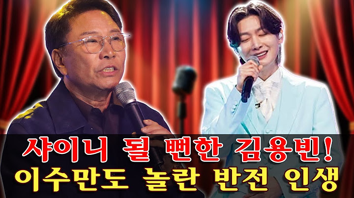 [🔴LIVE] 샤이니 될 뻔한 김용빈… 이수만도 놀란 트로트 천재의 반전 인생!