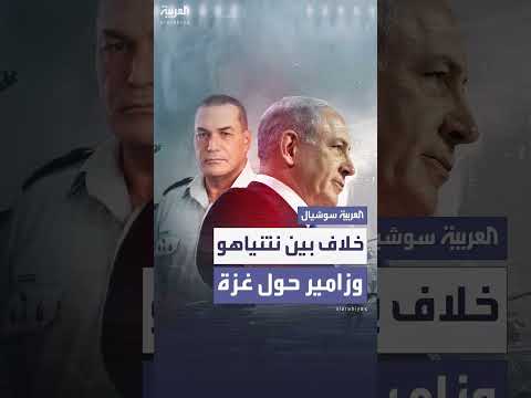خلاف بين نتنياهو وزامير حول خطة عمل في غزة