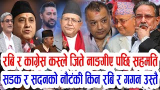 Today news nepali news aaja ka mukhya samachar nepali samachar today जेठ १४ गते दिन भरिका समाचार