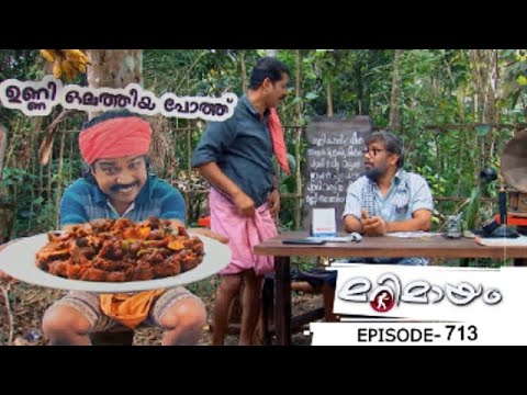 Ep 713 | Marimayam | Go with the trend