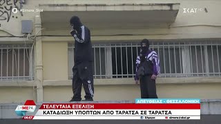 Καταδίωξη υπόπτων από ταράτσα σε ταράτσα | Σήμερα | 08/05/2023