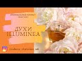 Духи  Illuminea от Mary Kay