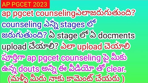 ap pgcet counseling procedure