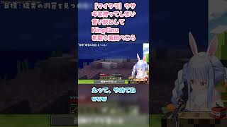【マイクラ】ウサギを狩ってしまい言い訳としてKing Gnuを歌う兎田ぺこら #兎田ぺこら #ぺこら切り抜き #ホロライブ #Minecraft #hololive #切り抜き