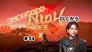 仁王3」＃34 1時間だけやります - YouTube
