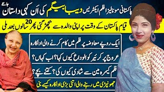 Deeba Begum Living Legend Film Actress Untold Story Biogrpahy