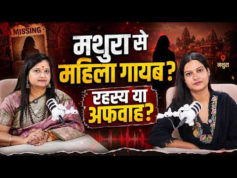 मां कामाख्या का चमत्कार | ब्लैक मैजिक और तंत्र का सच | #podcast #kamkhya #mathura