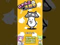 【強すぎ！】にゃんこ大戦争のタマゴキャラが強すぎる！？タマゴキャラランキング！ #にゃんこ大戦争