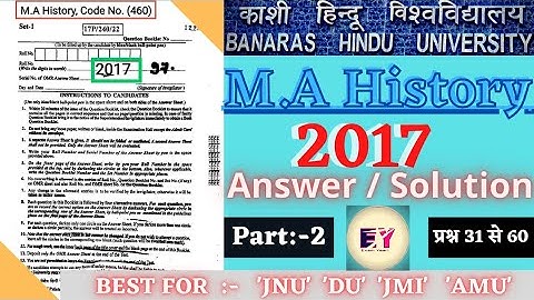 BHU MA History Entrance  Solved Paper 2017 | Part-2 |