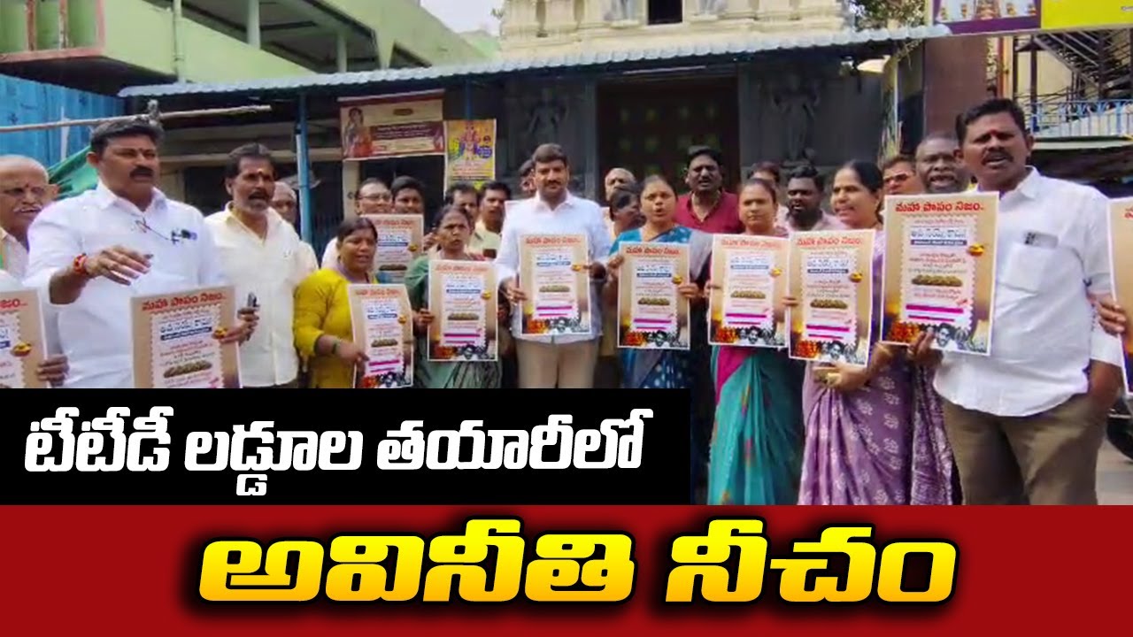 టీటీడీ లడ్డూల తయారీలో అవినీతి నీచం || PSR NEWS