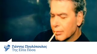 Miniatura de vídeo de "Γιάννης Πουλόπουλος - Της είπα πόσα | Giannis Poulopoulos - Tis eipa posa - Official Video Clip"