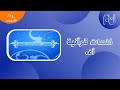 فاصل كلمات قرآنية أف قناة اطفال ومواهب