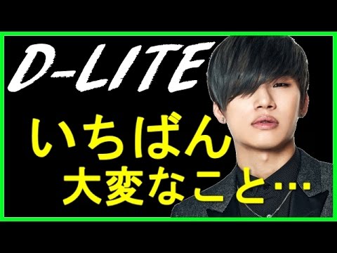 【衝撃】テソンが一番大変なことは○○!? BIGBANG D-LITE 2015 動画 top movies on netflix
