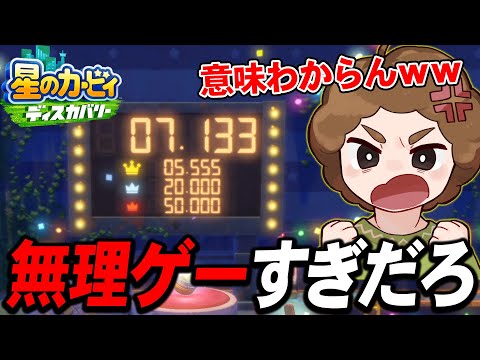 ミニゲームが面白すぎるカービィ #2【星のカービィ ディスカバリー】【ぽんすけ】