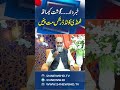 Eid Ul Adha 2026 Warning: Never Drink Cold Soft Drinks with Meat! - 24 News HD