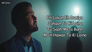 Havaa Lyrics | Amrinder Gill | Dr Zeus | Harmanjeet | Judaa 3 | Chapter 2