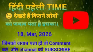 Paheli Time screenshot 2