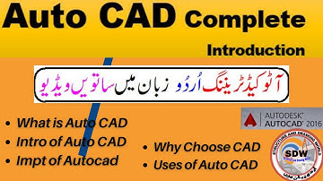 What is Auto CAD? Intro of Autocad, Why Choose AutoCAD? Importance of CAD Tutorial in Urdu/ Hindi 🔥🔥